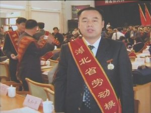 董事長(zhǎng)曾純玉榮獲湖北省勞動(dòng)模范